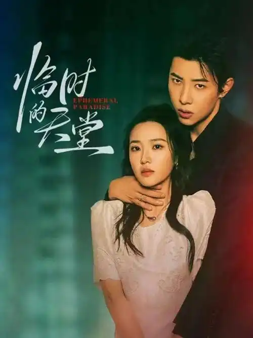 69影院-2026纪录片 地球脉动3