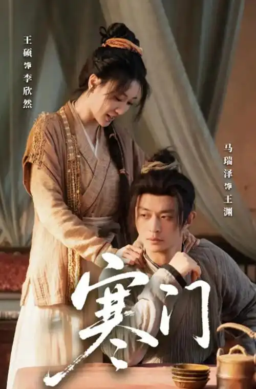 69影院-2026综艺 行走的山河